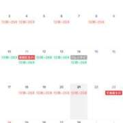 ヒメ日記 2025/01/30 06:37 投稿 しぃ デリワゴン in りふれっしゅ