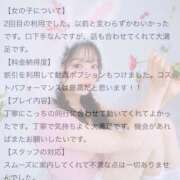 ヒメ日記 2025/05/01 17:15 投稿 らう（極上SPコース対応） EIGHT（エイト）～8つのお約束と無限の可能性～