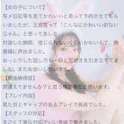 ヒメ日記 2025/05/01 19:08 投稿 らう（極上SPコース対応） EIGHT（エイト）～8つのお約束と無限の可能性～