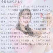 ヒメ日記 2025/05/01 21:18 投稿 らう（極上SPコース対応） EIGHT（エイト）～8つのお約束と無限の可能性～