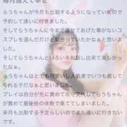 ヒメ日記 2025/05/02 09:19 投稿 らう（極上SPコース対応） EIGHT（エイト）～8つのお約束と無限の可能性～