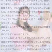 ヒメ日記 2025/05/02 12:23 投稿 らう（極上SPコース対応） EIGHT（エイト）～8つのお約束と無限の可能性～