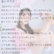 ヒメ日記 2025/05/02 17:16 投稿 らう（極上SPコース対応） EIGHT（エイト）～8つのお約束と無限の可能性～