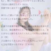 ヒメ日記 2025/05/03 00:08 投稿 らう（極上SPコース対応） EIGHT（エイト）～8つのお約束と無限の可能性～