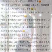 ヒメ日記 2025/06/20 12:18 投稿 らう（極上SPコース対応） EIGHT（エイト）～8つのお約束と無限の可能性～