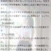 ヒメ日記 2025/06/20 17:38 投稿 らう（極上SPコース対応） EIGHT（エイト）～8つのお約束と無限の可能性～