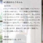 ヒメ日記 2025/07/07 21:08 投稿 らう（極上SPコース対応） EIGHT（エイト）～8つのお約束と無限の可能性～