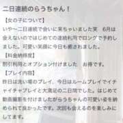 ヒメ日記 2025/07/08 07:18 投稿 らう（極上SPコース対応） EIGHT（エイト）～8つのお約束と無限の可能性～