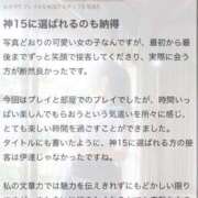 ヒメ日記 2025/07/08 17:18 投稿 らう（極上SPコース対応） EIGHT（エイト）～8つのお約束と無限の可能性～