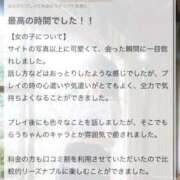 ヒメ日記 2025/07/09 00:18 投稿 らう（極上SPコース対応） EIGHT（エイト）～8つのお約束と無限の可能性～