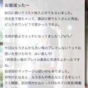 ヒメ日記 2025/07/09 09:08 投稿 らう（極上SPコース対応） EIGHT（エイト）～8つのお約束と無限の可能性～