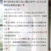 ヒメ日記 2025/07/09 12:18 投稿 らう（極上SPコース対応） EIGHT（エイト）～8つのお約束と無限の可能性～