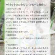 ヒメ日記 2025/08/01 17:18 投稿 らう（極上SPコース対応） EIGHT（エイト）～8つのお約束と無限の可能性～