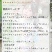 ヒメ日記 2025/08/01 19:18 投稿 らう（極上SPコース対応） EIGHT（エイト）～8つのお約束と無限の可能性～