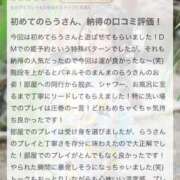 ヒメ日記 2025/08/02 17:08 投稿 らう（極上SPコース対応） EIGHT（エイト）～8つのお約束と無限の可能性～