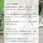 ヒメ日記 2025/08/02 19:18 投稿 らう（極上SPコース対応） EIGHT（エイト）～8つのお約束と無限の可能性～