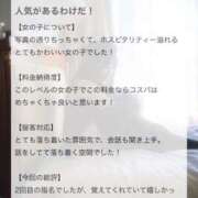 ヒメ日記 2025/09/07 17:20 投稿 らう（極上SPコース対応） EIGHT（エイト）～8つのお約束と無限の可能性～