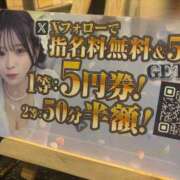 ヒメ日記 2025/09/09 12:08 投稿 らう（極上SPコース対応） EIGHT（エイト）～8つのお約束と無限の可能性～