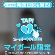 ヒメ日記 2025/10/16 12:49 投稿 らう（極上SPコース対応） EIGHT（エイト）～8つのお約束と無限の可能性～