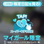 ヒメ日記 2025/10/18 16:55 投稿 らう（極上SPコース対応） EIGHT（エイト）～8つのお約束と無限の可能性～