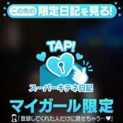 ヒメ日記 2025/10/19 15:28 投稿 らう（極上SPコース対応） EIGHT（エイト）～8つのお約束と無限の可能性～