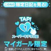 ヒメ日記 2025/11/14 22:38 投稿 らう（極上SPコース対応） EIGHT（エイト）～8つのお約束と無限の可能性～