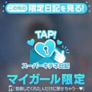 ヒメ日記 2025/11/20 01:18 投稿 らう（極上SPコース対応） EIGHT（エイト）～8つのお約束と無限の可能性～