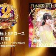 らう（極上SPコース対応） 素敵な順位をありがとうございます🥰 EIGHT（エイト）～8つのお約束と無限の可能性～