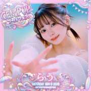 らう（極上SPコース対応） 購入できるのは本日23:59まで！！！ EIGHT（エイト）～8つのお約束と無限の可能性～