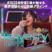 ヒメ日記 2026/06/25 19:28 投稿 らう（極上SPコース対応） EIGHT（エイト）～8つのお約束と無限の可能性～