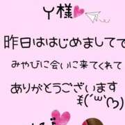 みやび お礼日記☆11月16日(土) 水戸デブ専肉だんご＆人妻浮気現場