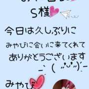 みやび お礼日記☆11月17日(日) 水戸デブ専肉だんご＆人妻浮気現場