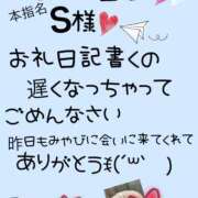 ヒメ日記 2024/12/14 09:51 投稿 みやび 水戸デブ専肉だんご＆人妻浮気現場