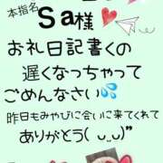 ヒメ日記 2024/12/14 11:10 投稿 みやび 水戸デブ専肉だんご＆人妻浮気現場