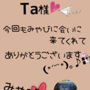 ヒメ日記 2024/12/14 15:04 投稿 みやび 水戸デブ専肉だんご＆人妻浮気現場