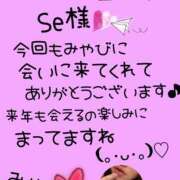 ヒメ日記 2024/12/27 18:17 投稿 みやび 水戸デブ専肉だんご＆人妻浮気現場