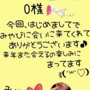 ヒメ日記 2024/12/27 18:26 投稿 みやび 水戸デブ専肉だんご＆人妻浮気現場