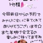 ヒメ日記 2024/12/27 21:32 投稿 みやび 水戸デブ専肉だんご＆人妻浮気現場