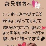 ヒメ日記 2024/12/28 01:03 投稿 みやび 水戸デブ専肉だんご＆人妻浮気現場