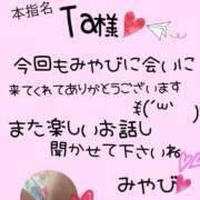 ヒメ日記 2025/02/24 11:32 投稿 みやび 水戸デブ専肉だんご＆人妻浮気現場