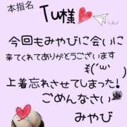 ヒメ日記 2025/02/24 11:39 投稿 みやび 水戸デブ専肉だんご＆人妻浮気現場
