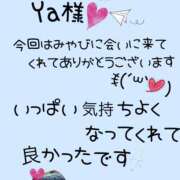 ヒメ日記 2025/02/24 13:32 投稿 みやび 水戸デブ専肉だんご＆人妻浮気現場