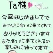 ヒメ日記 2025/02/25 01:01 投稿 みやび 水戸デブ専肉だんご＆人妻浮気現場