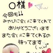 ヒメ日記 2025/02/25 01:05 投稿 みやび 水戸デブ専肉だんご＆人妻浮気現場