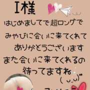 ヒメ日記 2025/02/25 01:10 投稿 みやび 水戸デブ専肉だんご＆人妻浮気現場