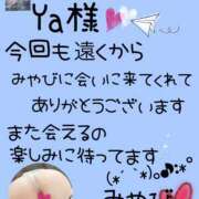 ヒメ日記 2025/02/25 01:15 投稿 みやび 水戸デブ専肉だんご＆人妻浮気現場