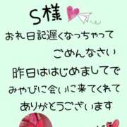 ヒメ日記 2025/03/09 08:43 投稿 みやび 水戸デブ専肉だんご＆人妻浮気現場