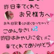 ヒメ日記 2025/03/10 20:46 投稿 みやび 水戸デブ専肉だんご＆人妻浮気現場