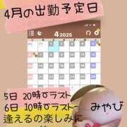 ヒメ日記 2025/03/29 22:41 投稿 みやび 水戸デブ専肉だんご＆人妻浮気現場