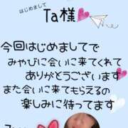 ヒメ日記 2025/04/06 00:13 投稿 みやび 水戸デブ専肉だんご＆人妻浮気現場